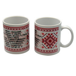 Cana cu mesaj Binecuvantarea casei, ceramica, multicolor, 250 ml